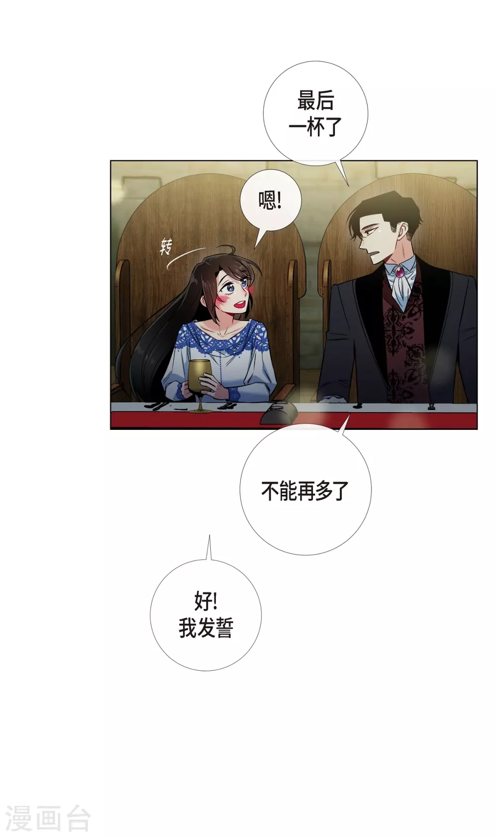 第35话 喝醉了39