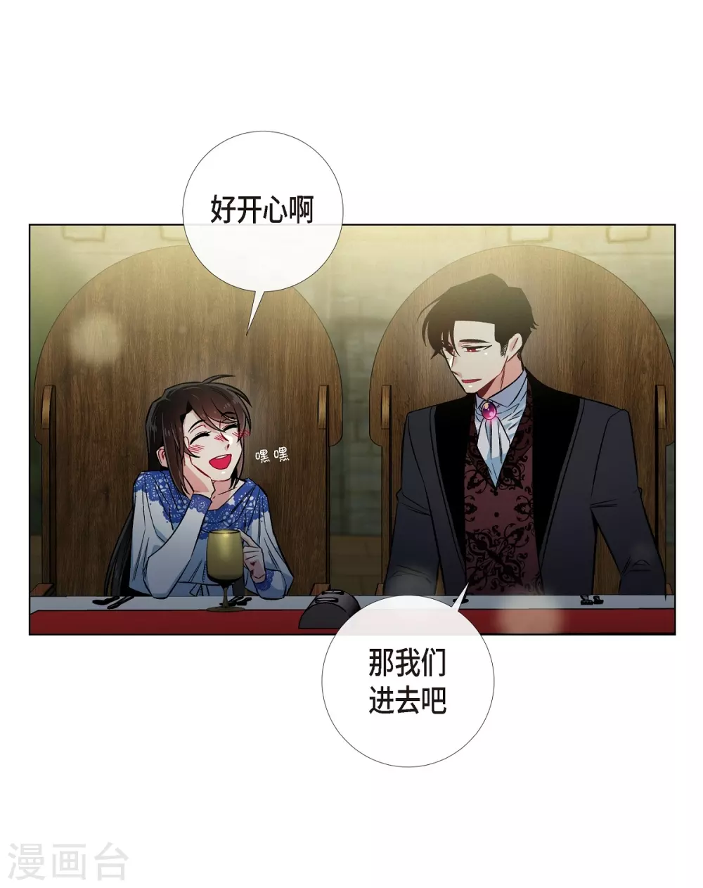 第35话 喝醉了41