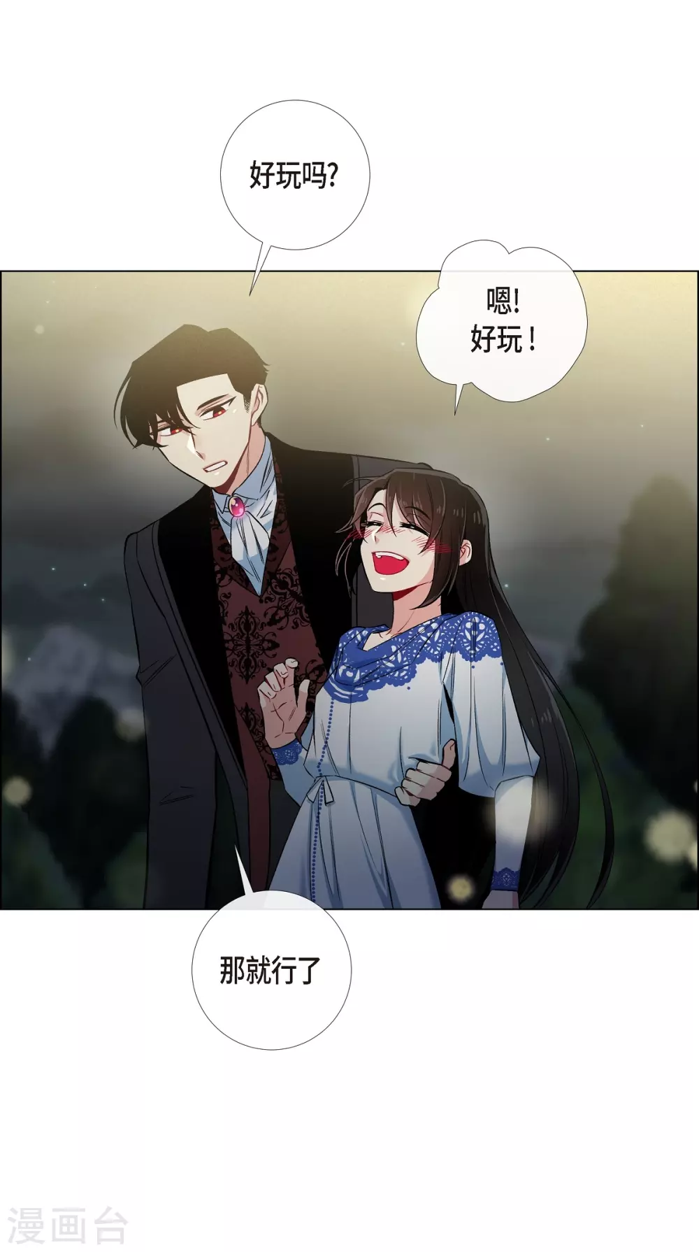 第35话 喝醉了44