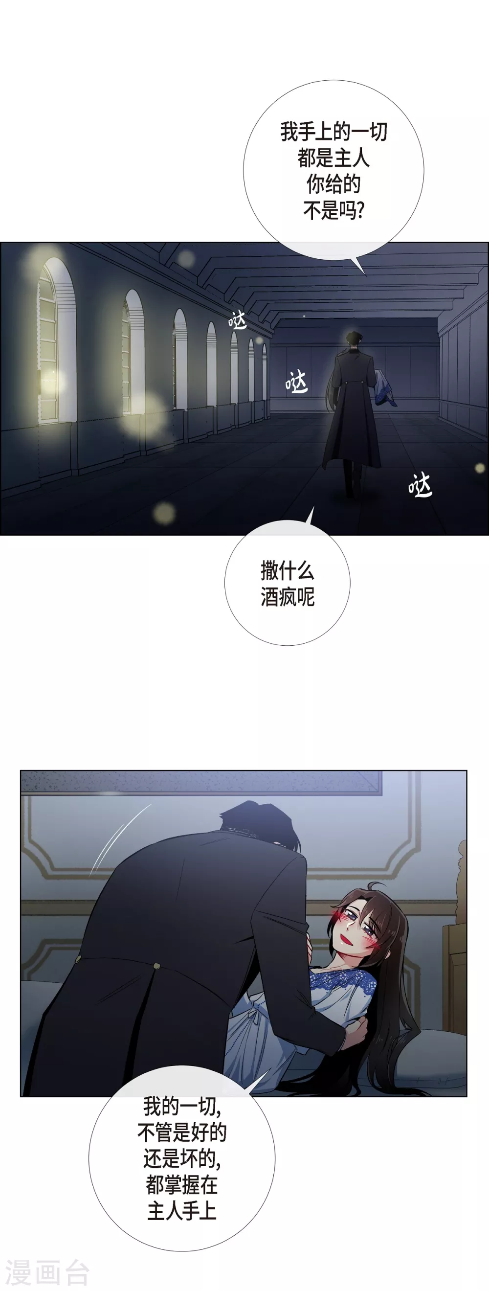 第35话 喝醉了48