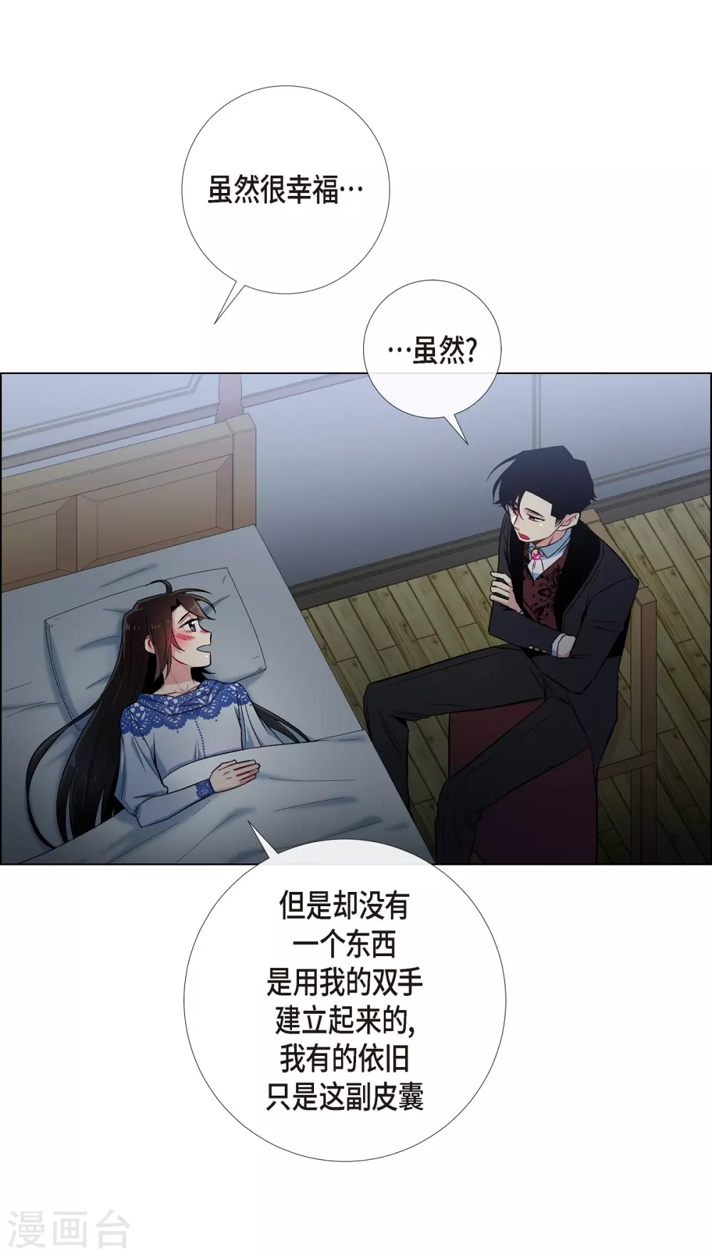 第35话 喝醉了54