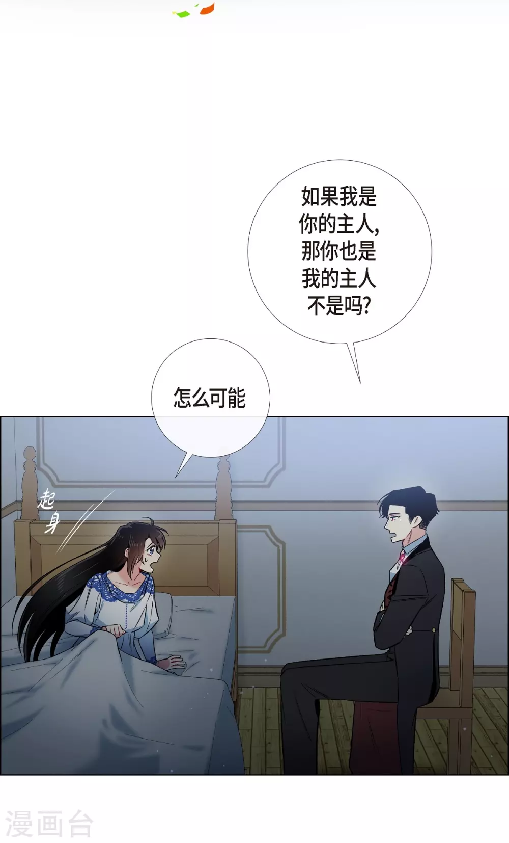 第35话 喝醉了58