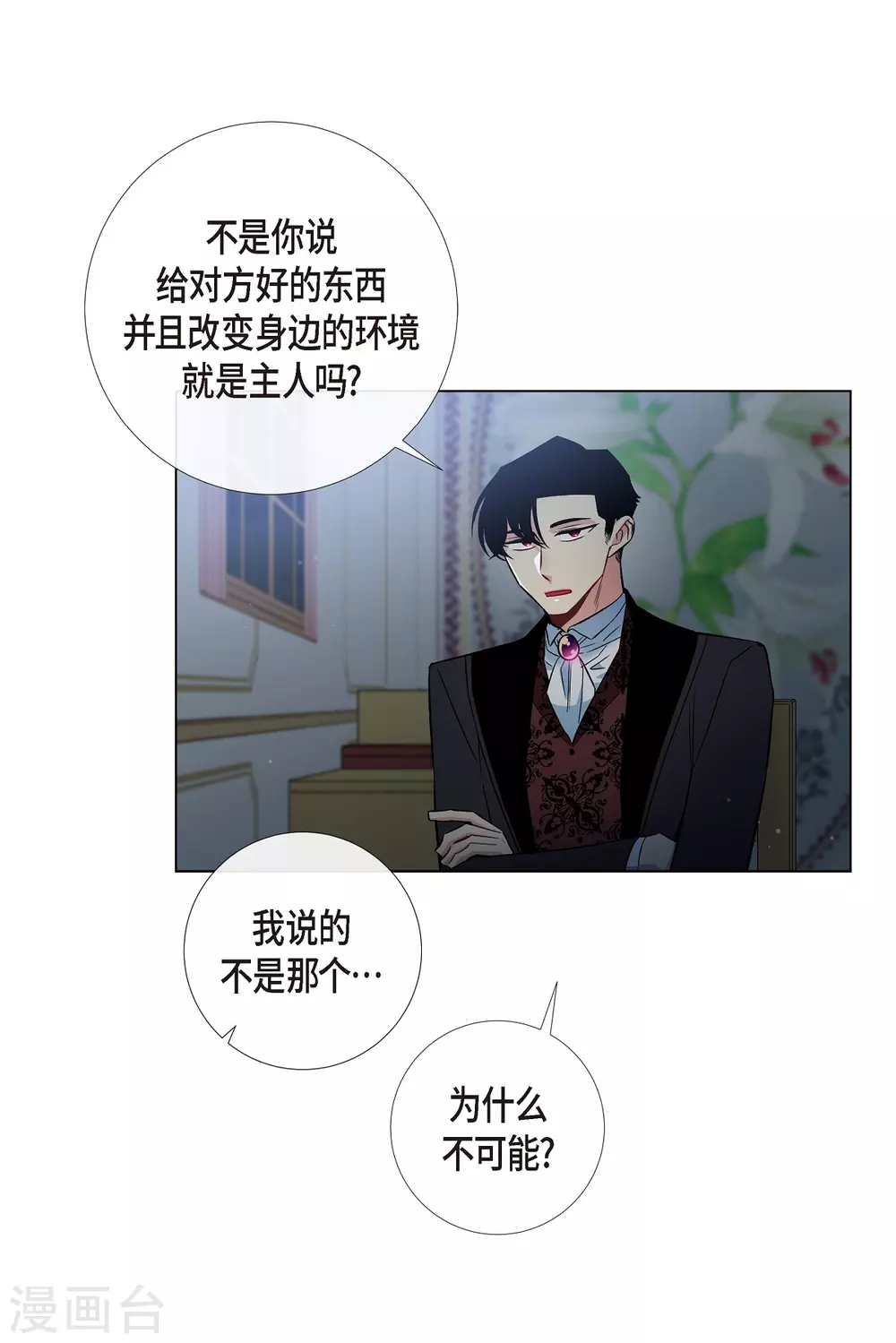 第35话 喝醉了59