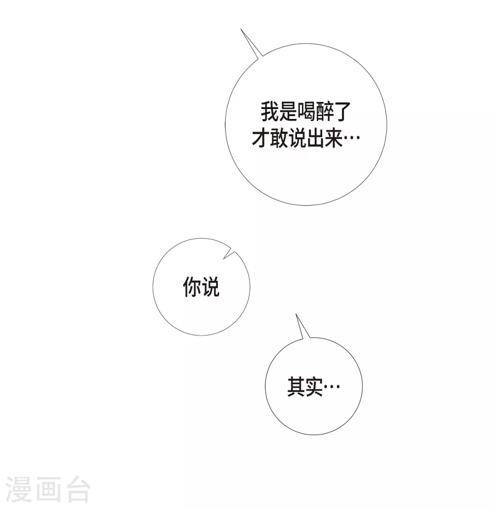 第35话 喝醉了62