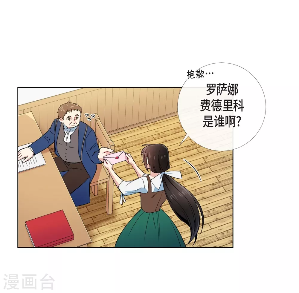 第40话 信封13