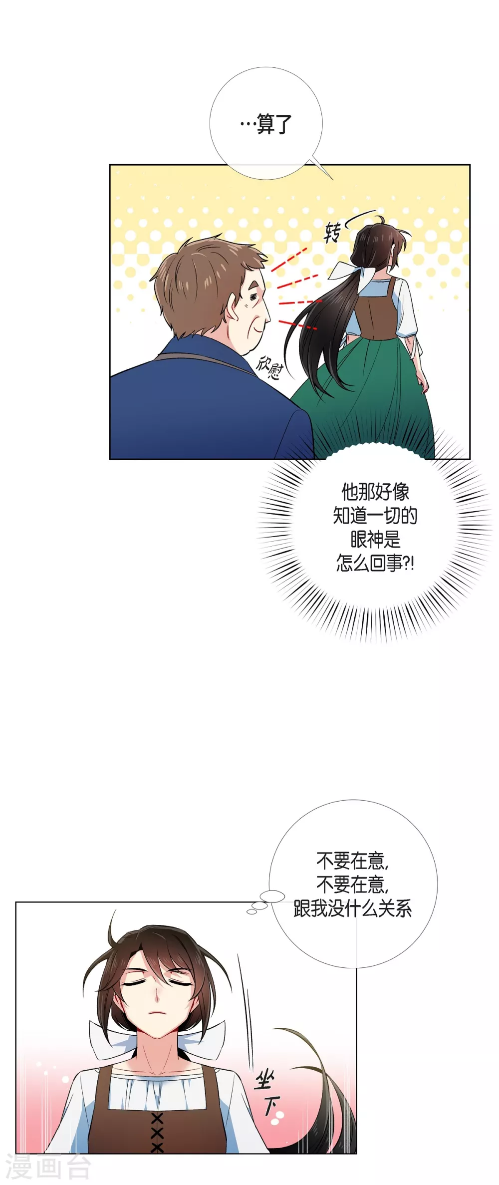 第40话 信封15