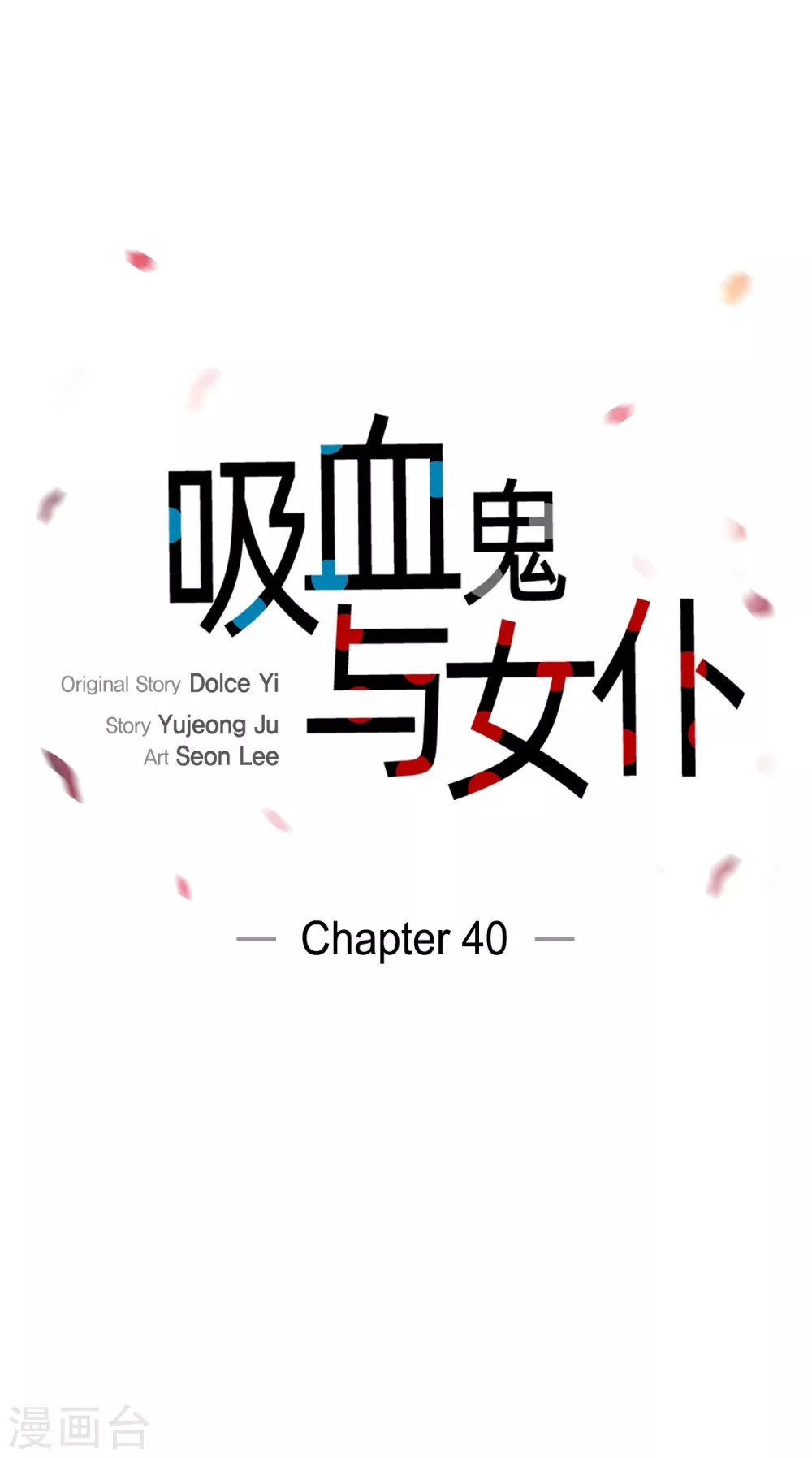 第40话 信封22