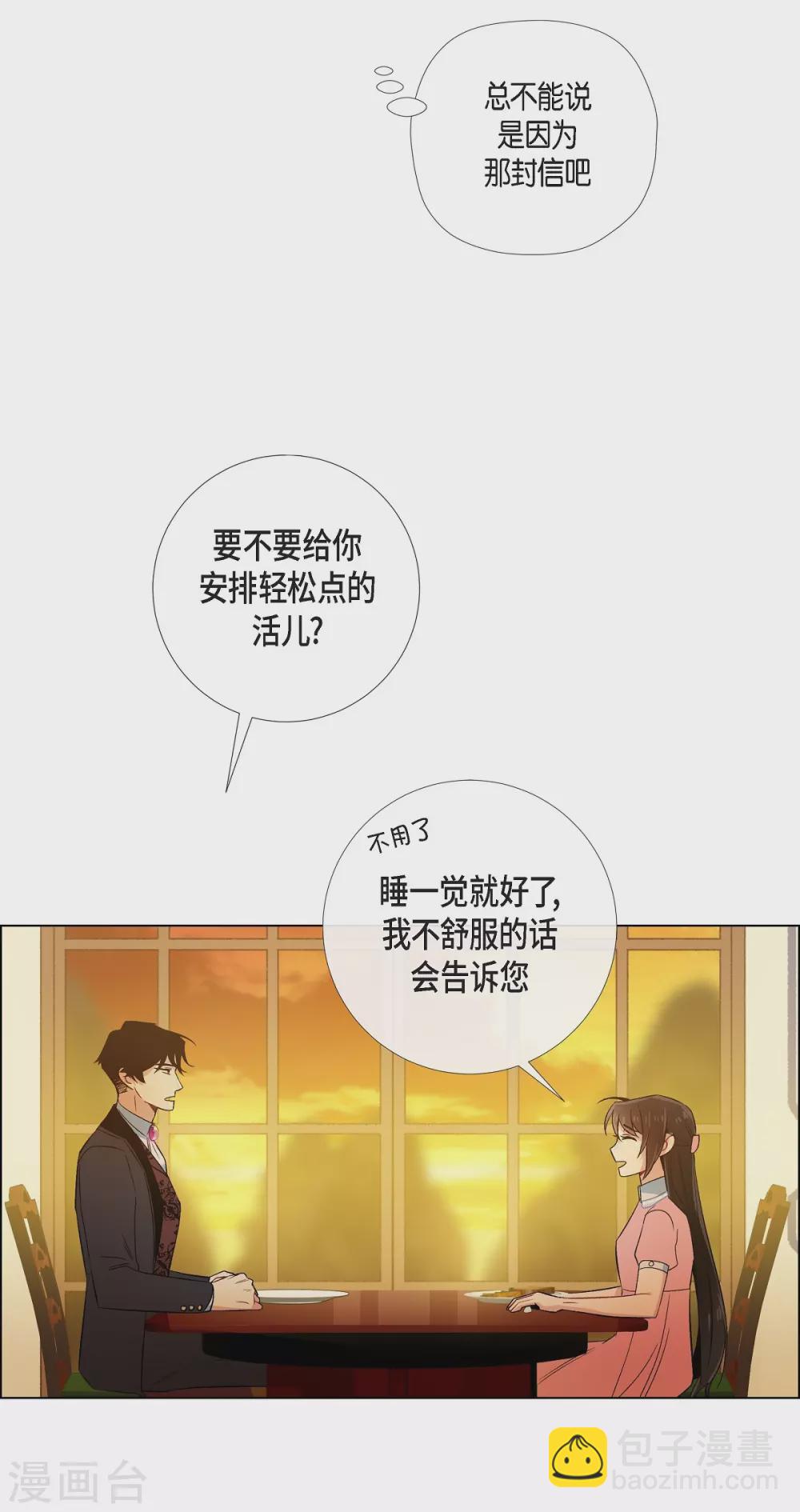 第40话 信封26