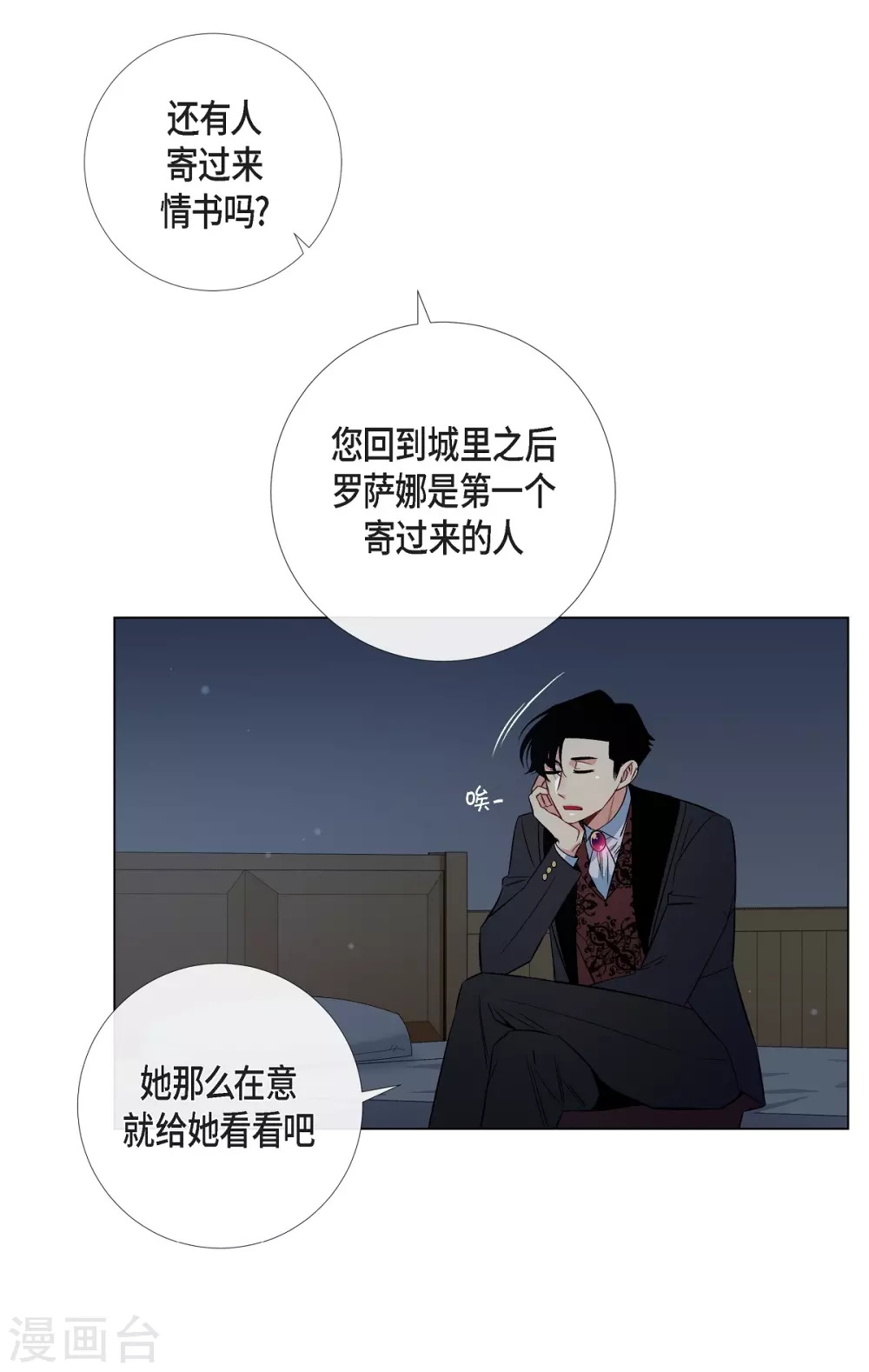 第40话 信封35