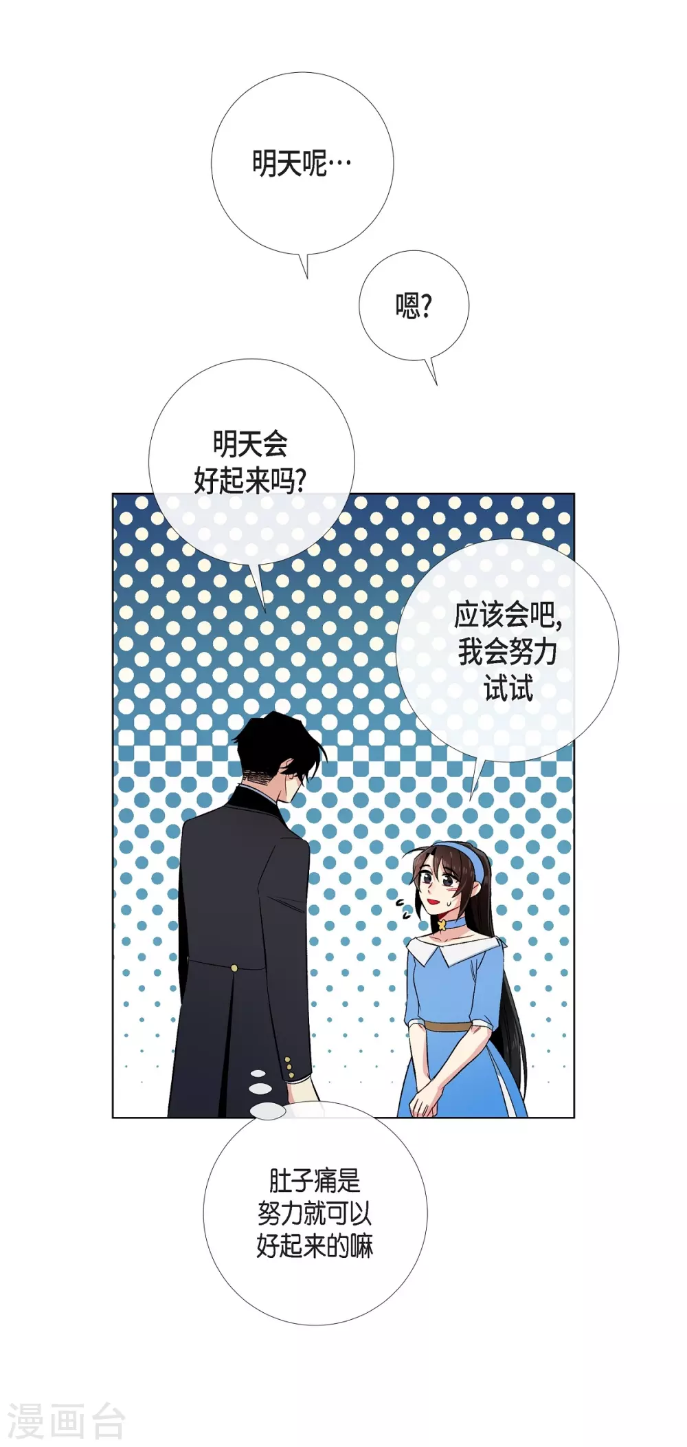 第40话 信封68