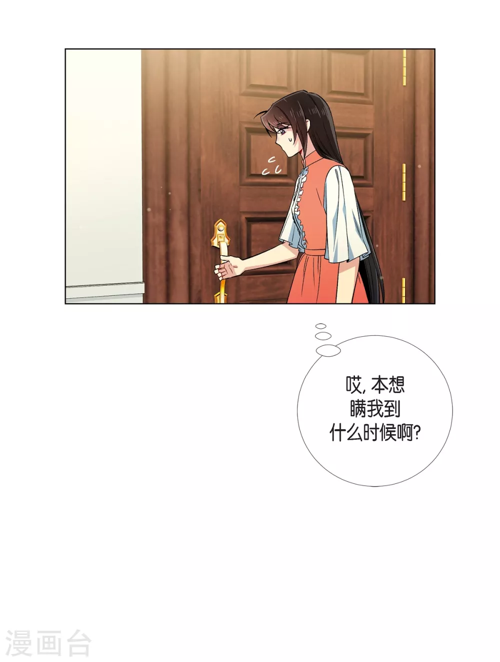 第44话 郊游11