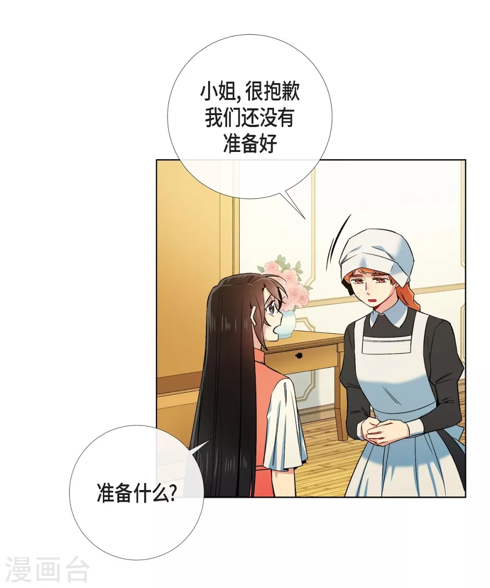 第44话 郊游2