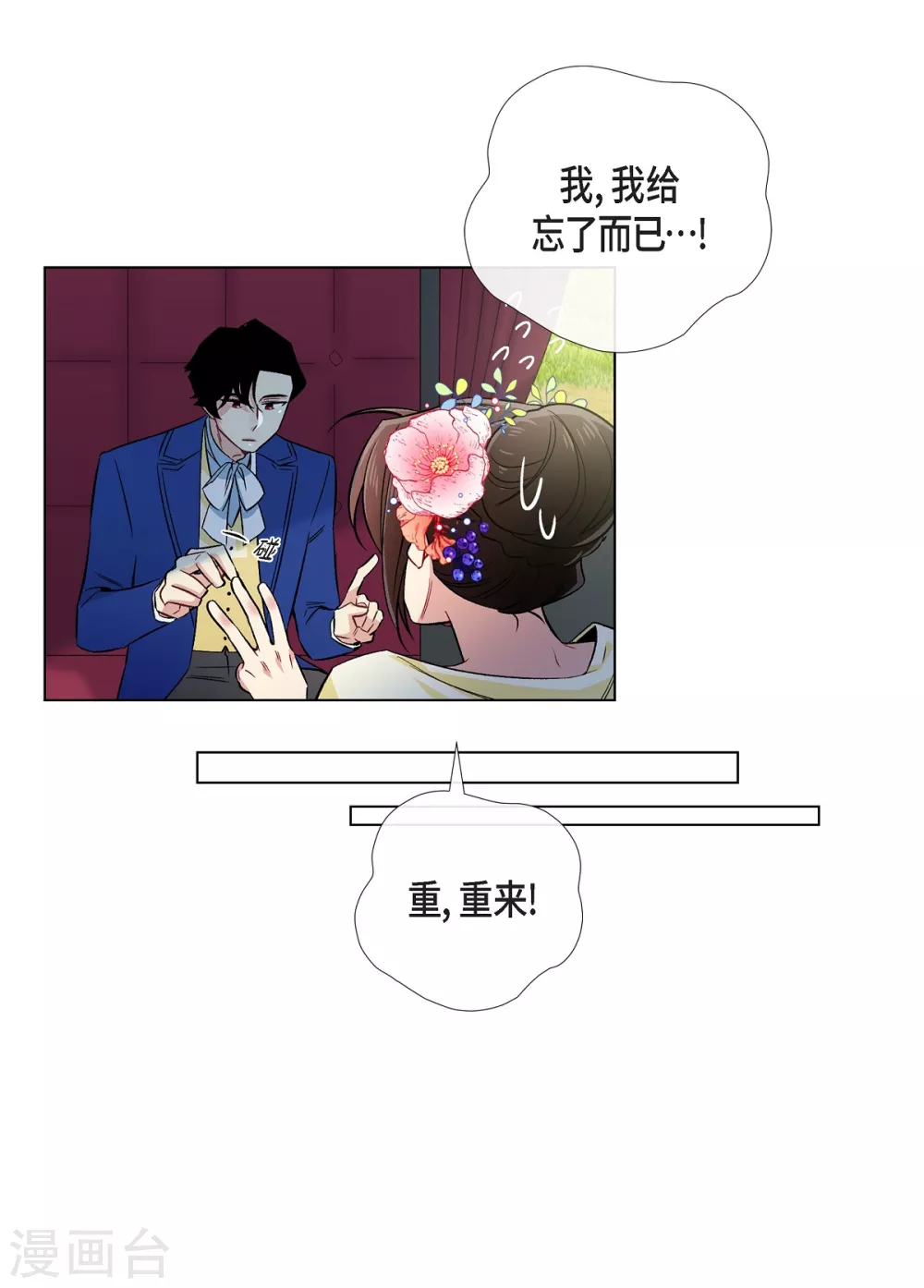 第44话 郊游20