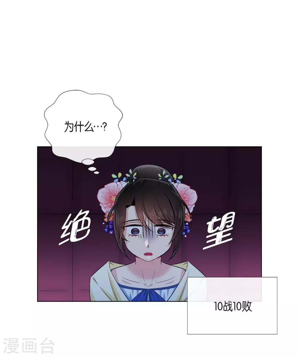 第44话 郊游21