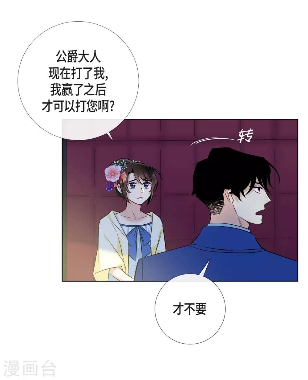 第44话 郊游27