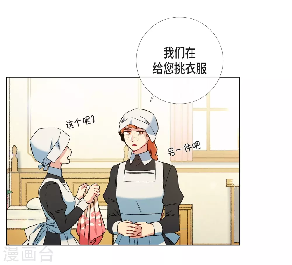 第44话 郊游3