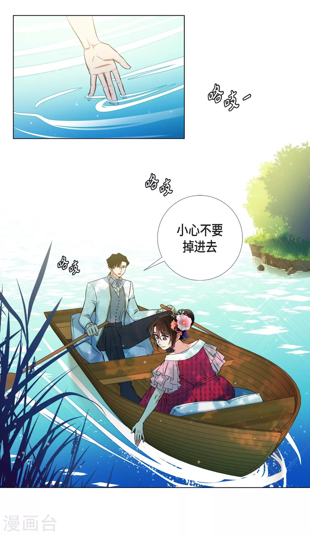 第44话 郊游46