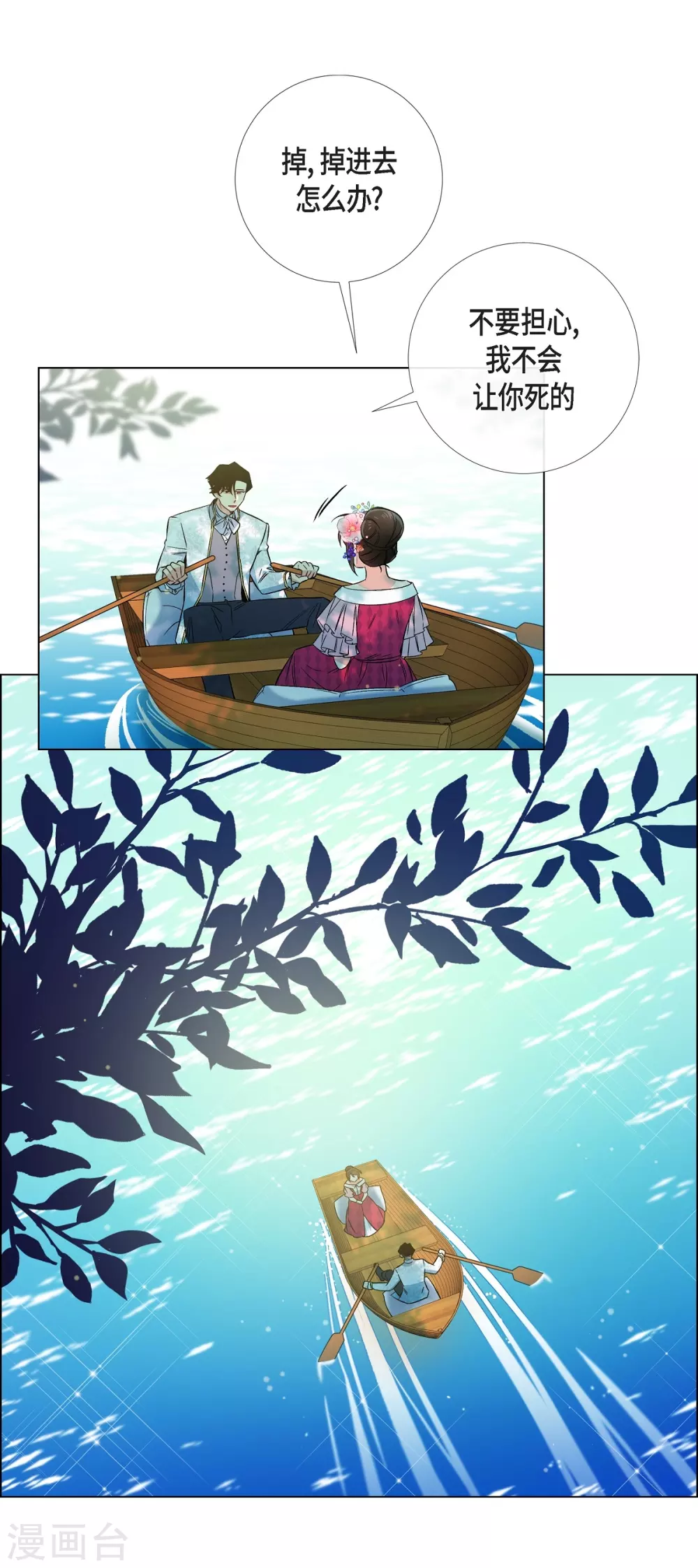 第44话 郊游48