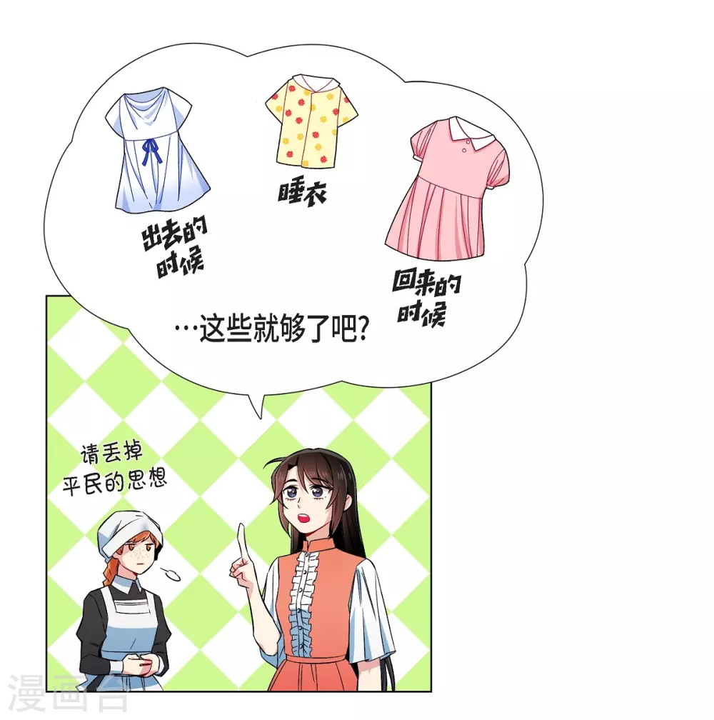 第44话 郊游5