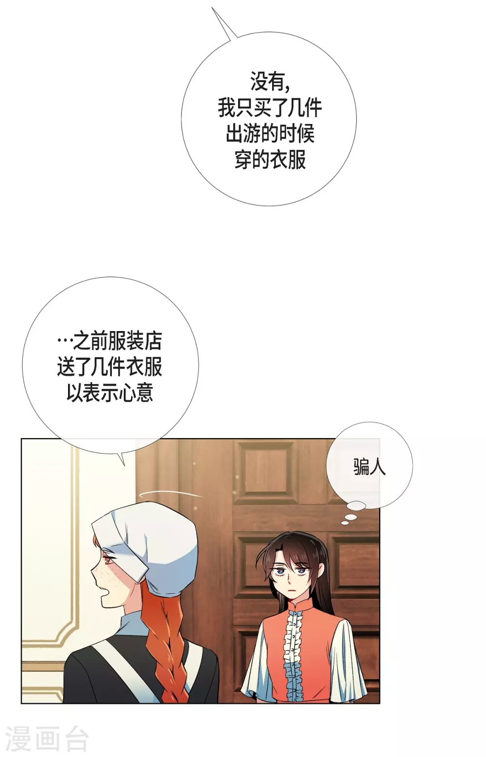 第44话 郊游9