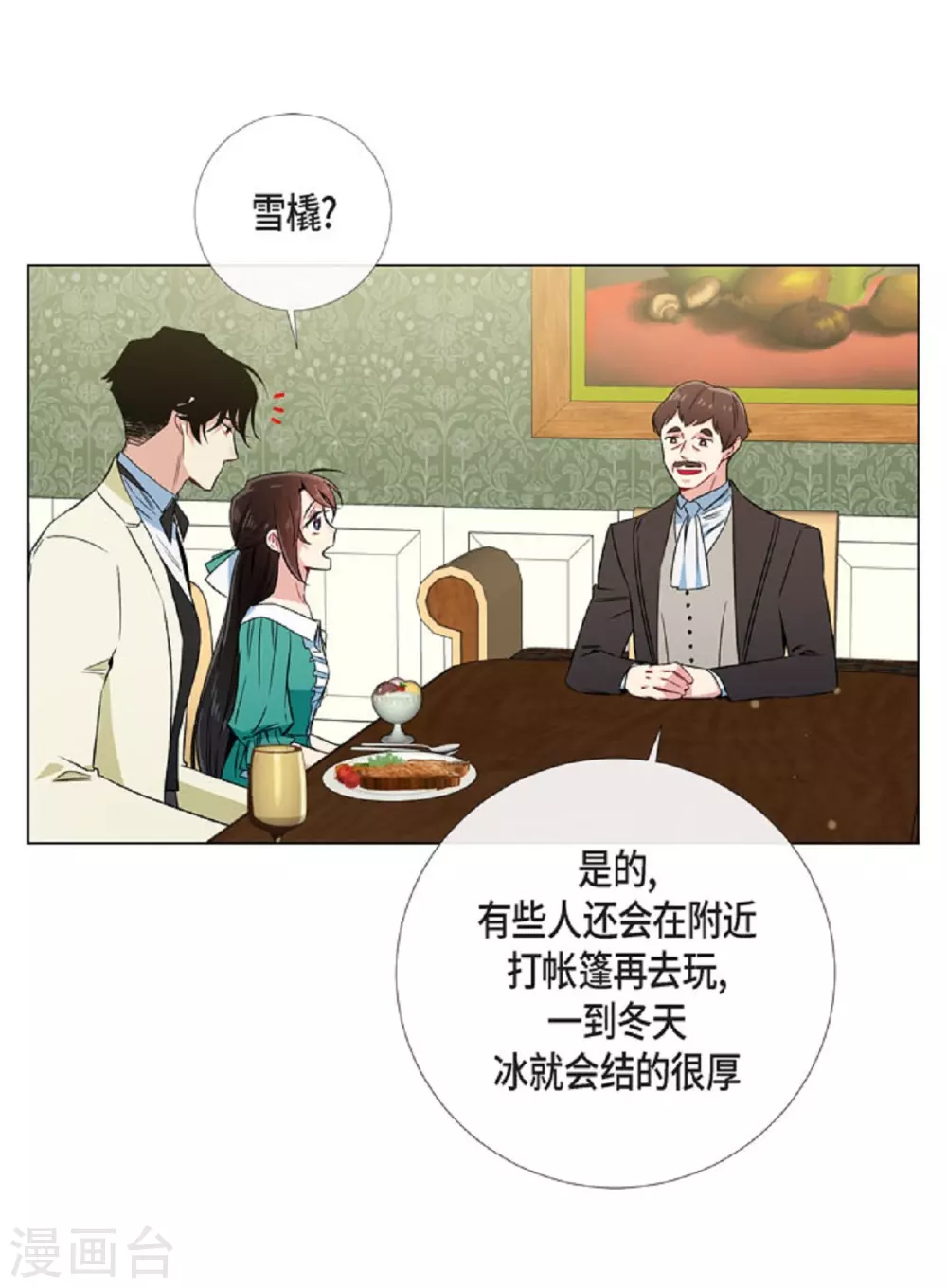 第45话 同床共眠18