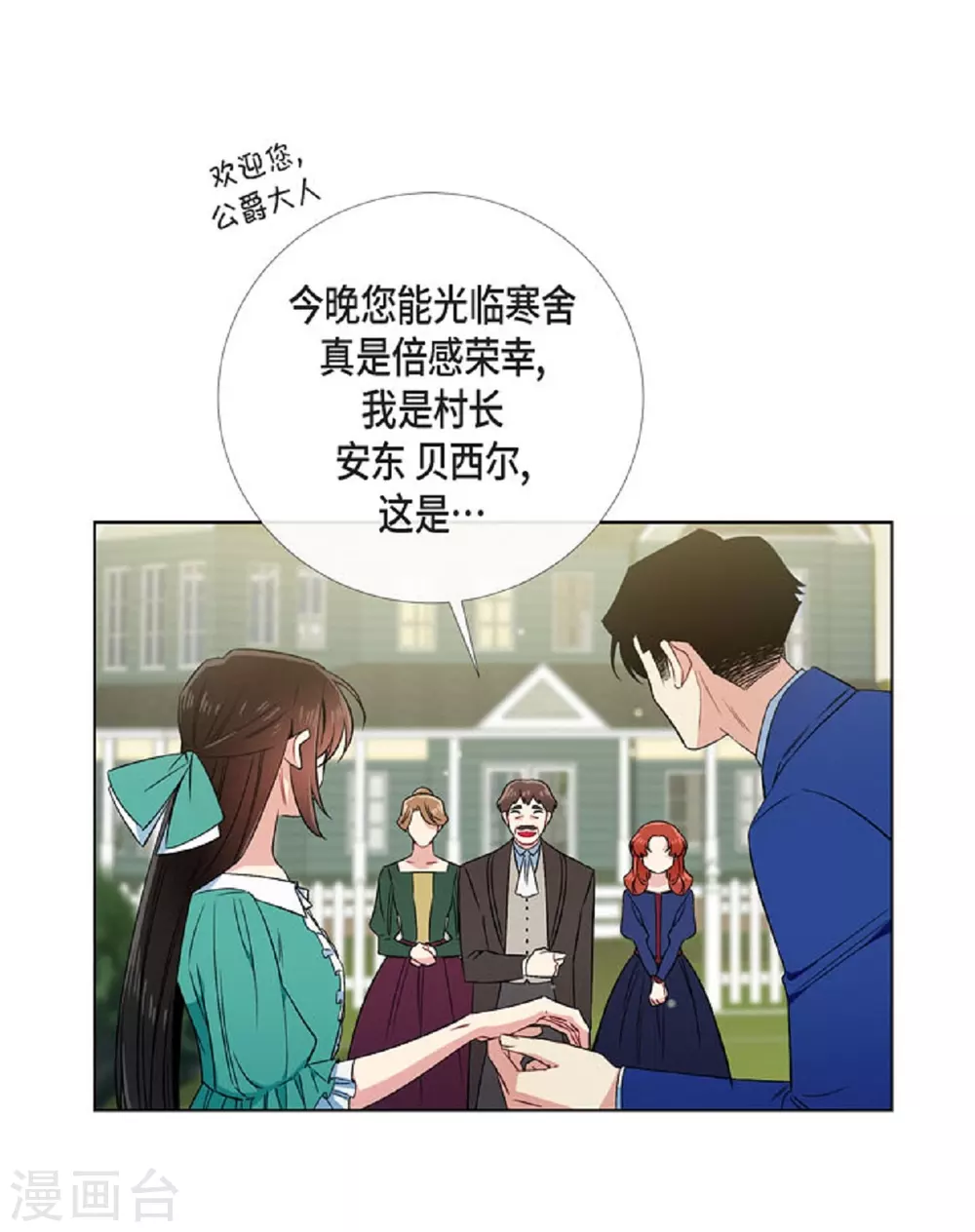 第45话 同床共眠2