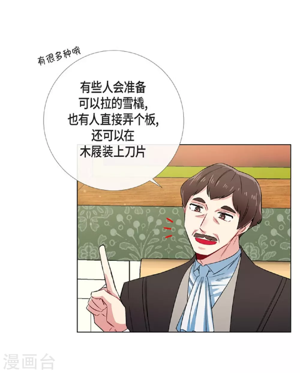 第45话 同床共眠20