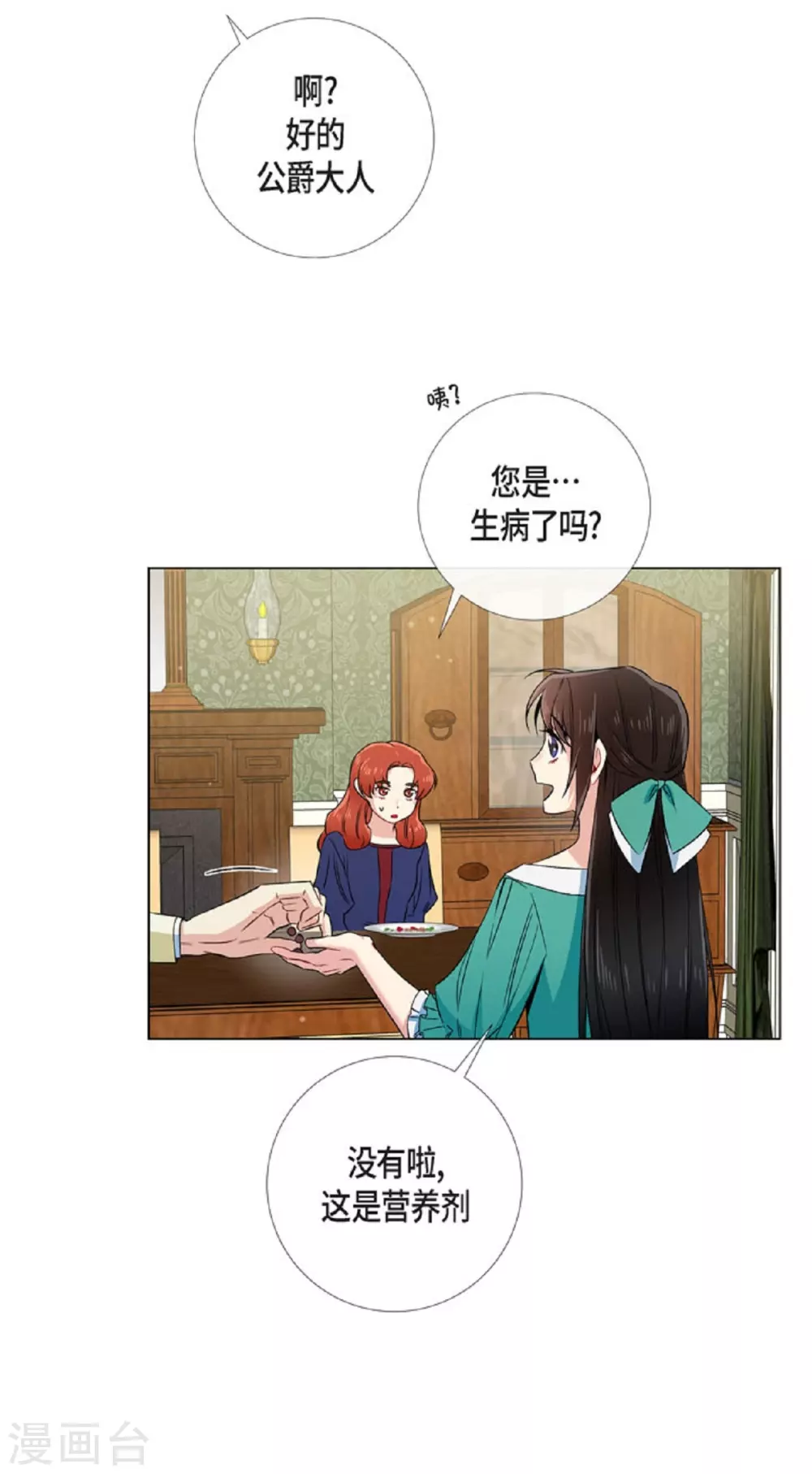 第45话 同床共眠24