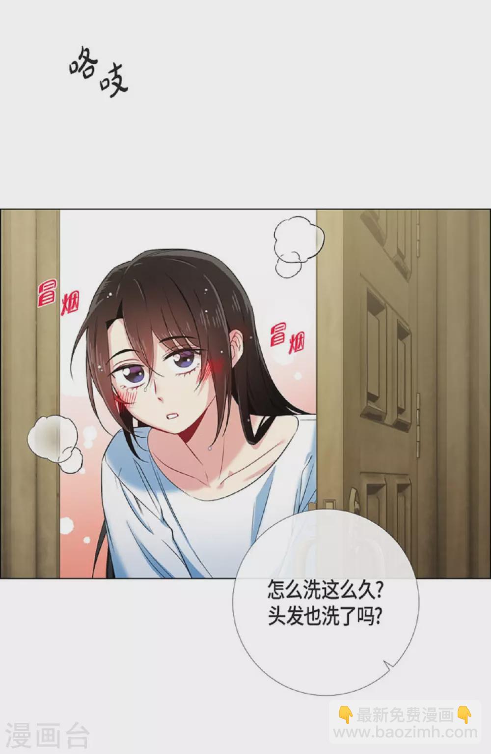 第45话 同床共眠30