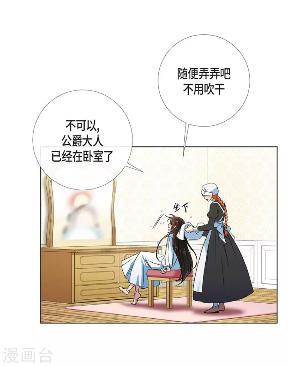 第45话 同床共眠31