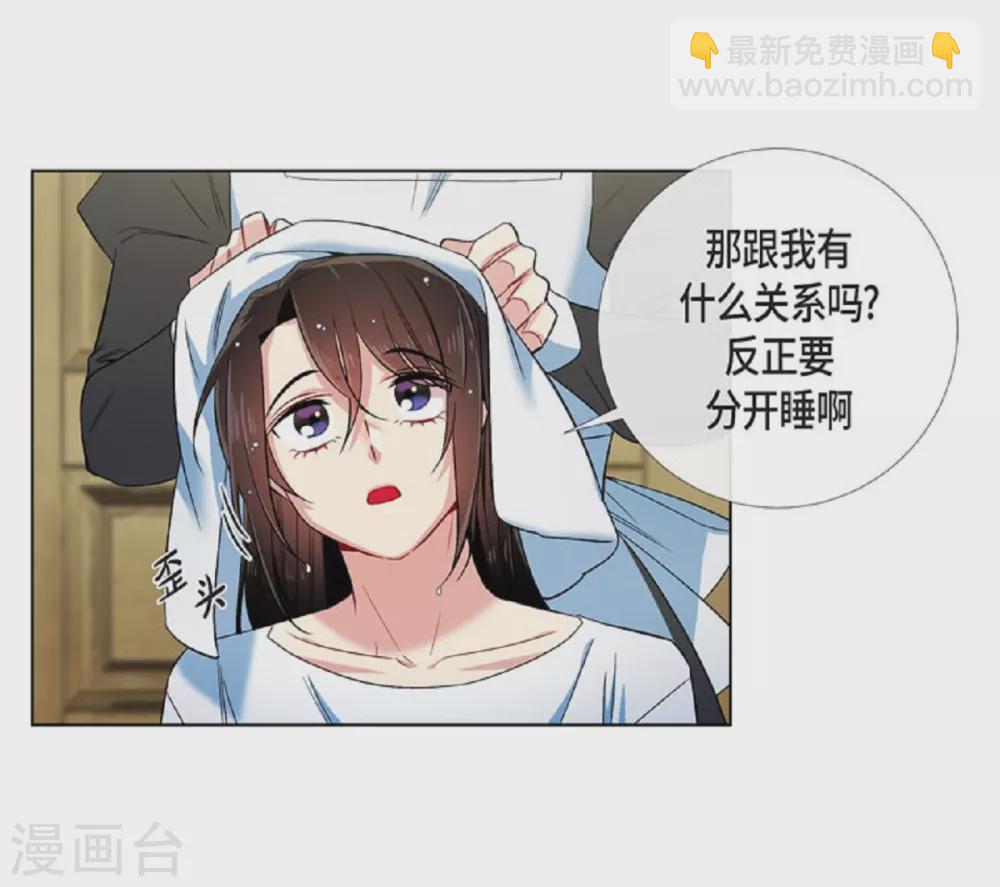第45话 同床共眠32
