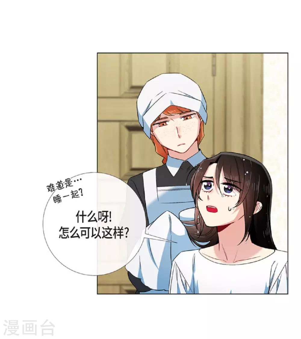 第45话 同床共眠34