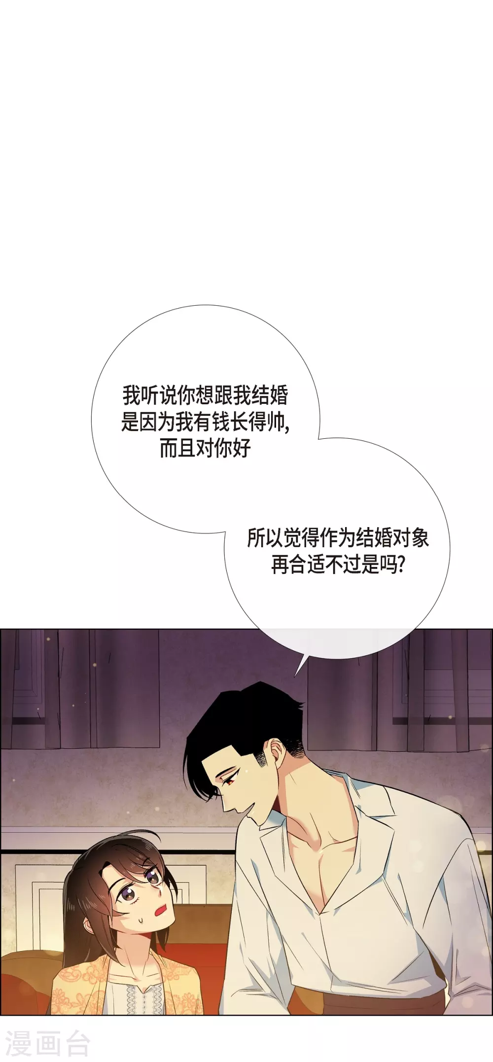 第59话 番外80