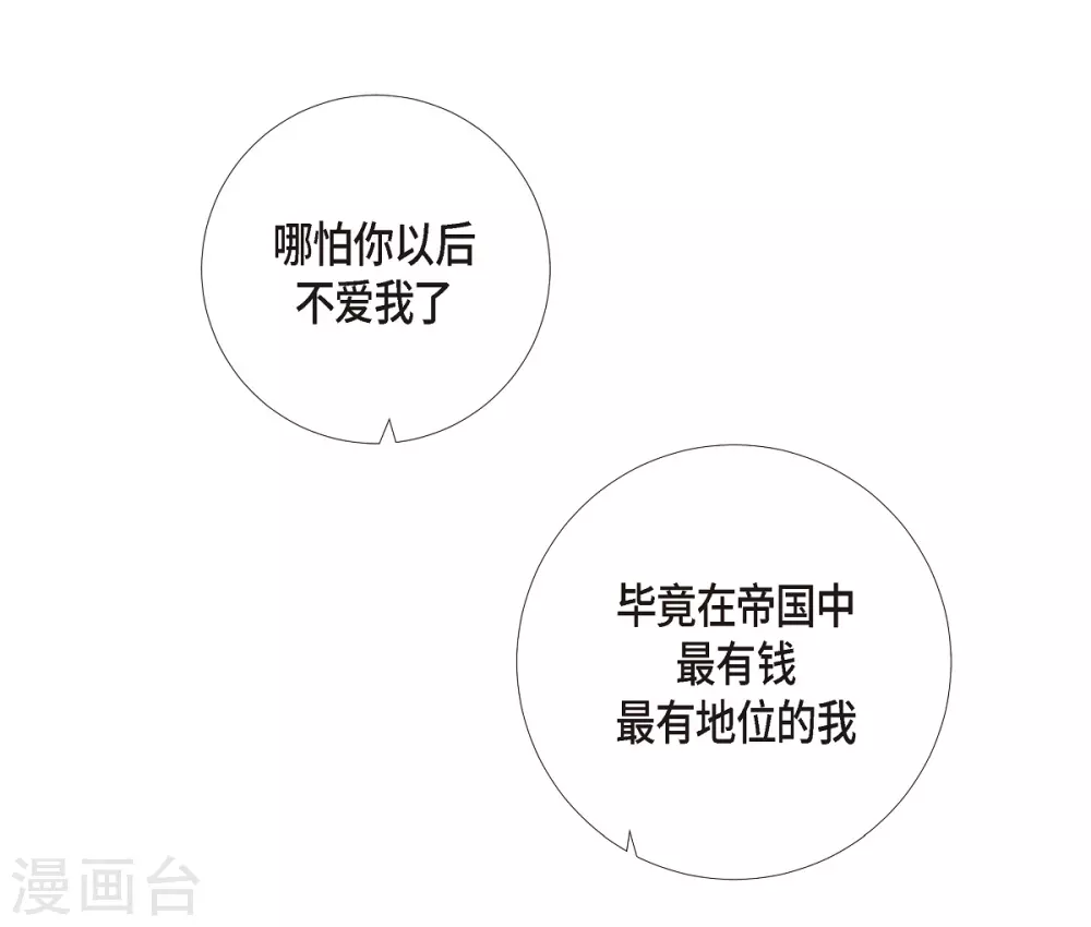 第59话 番外829