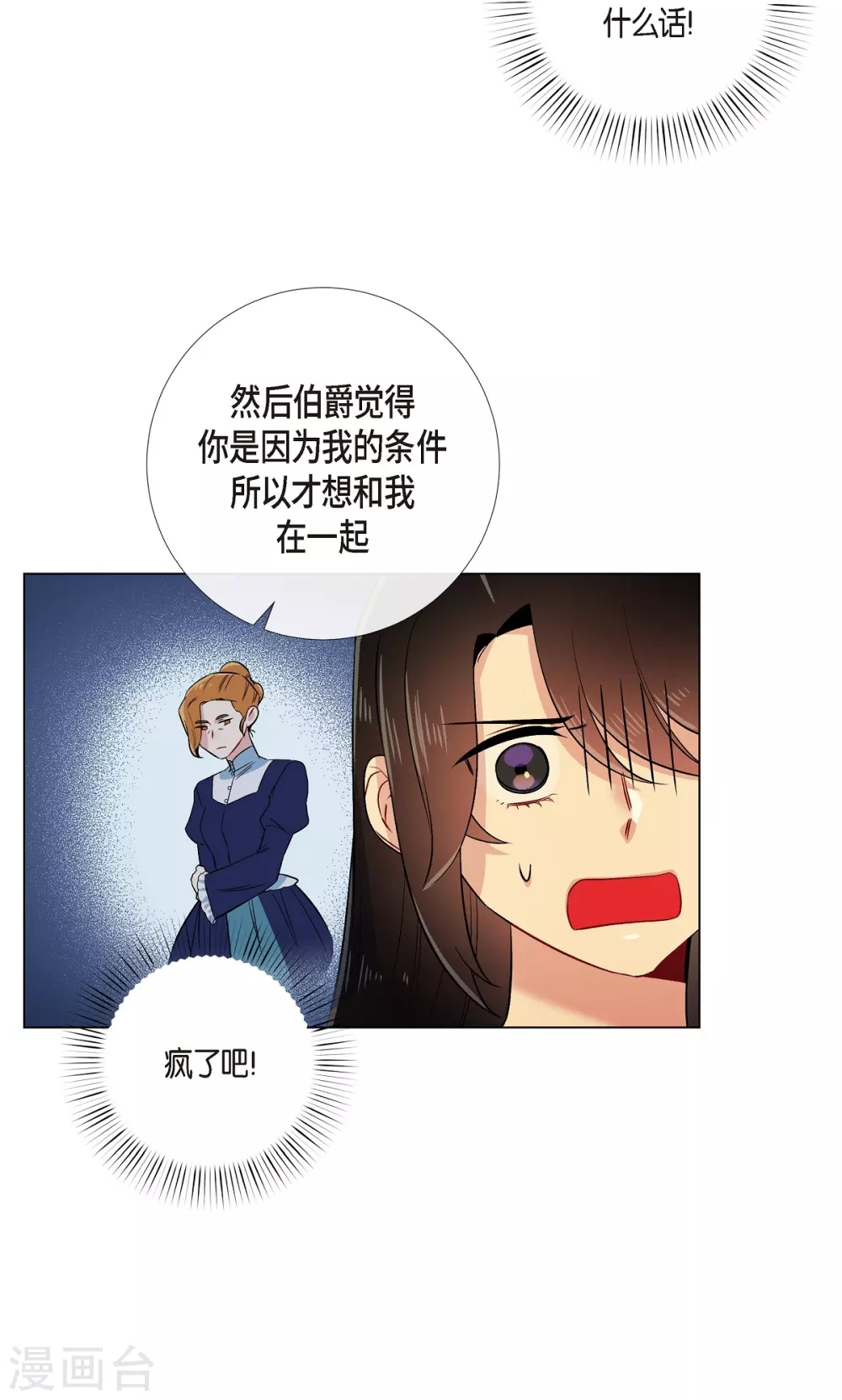 第59话 番外83