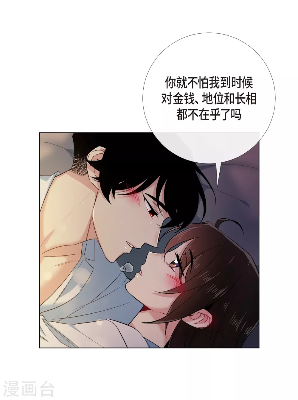 第59话 番外836