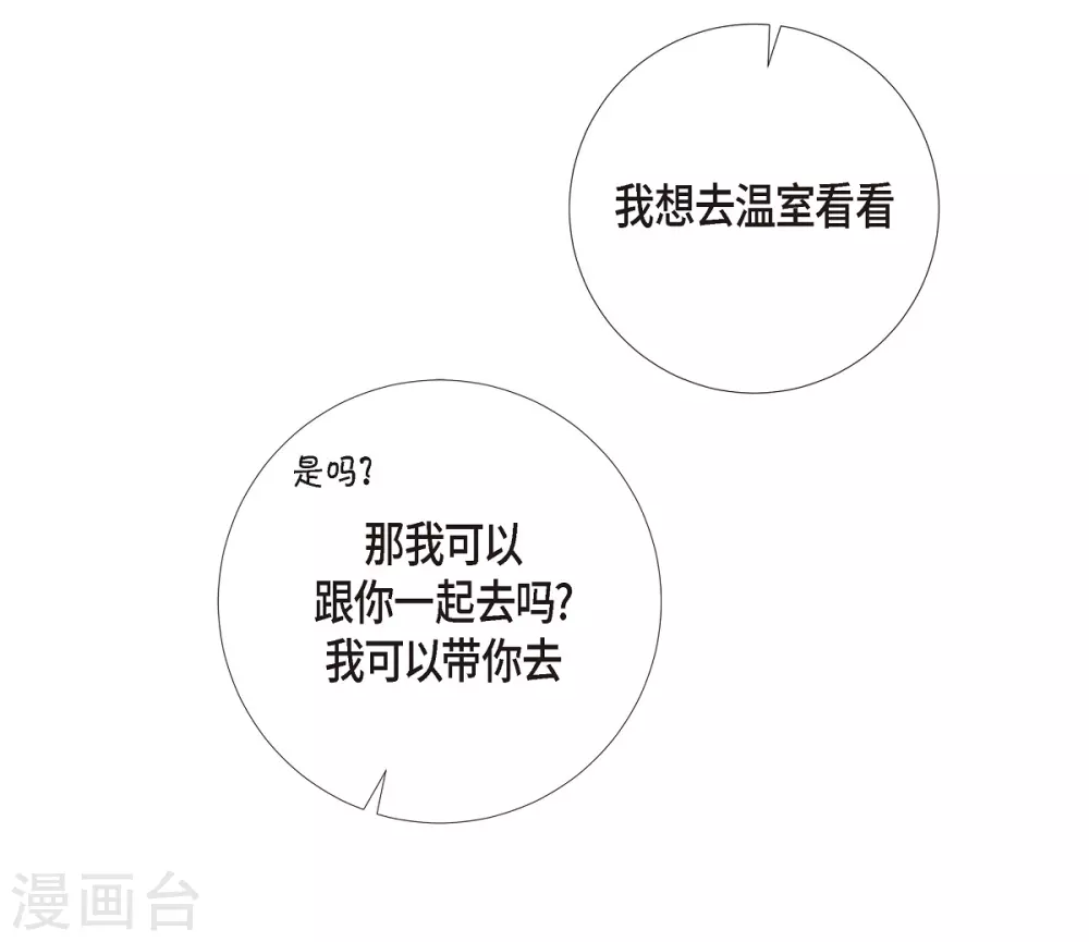第59话 番外868