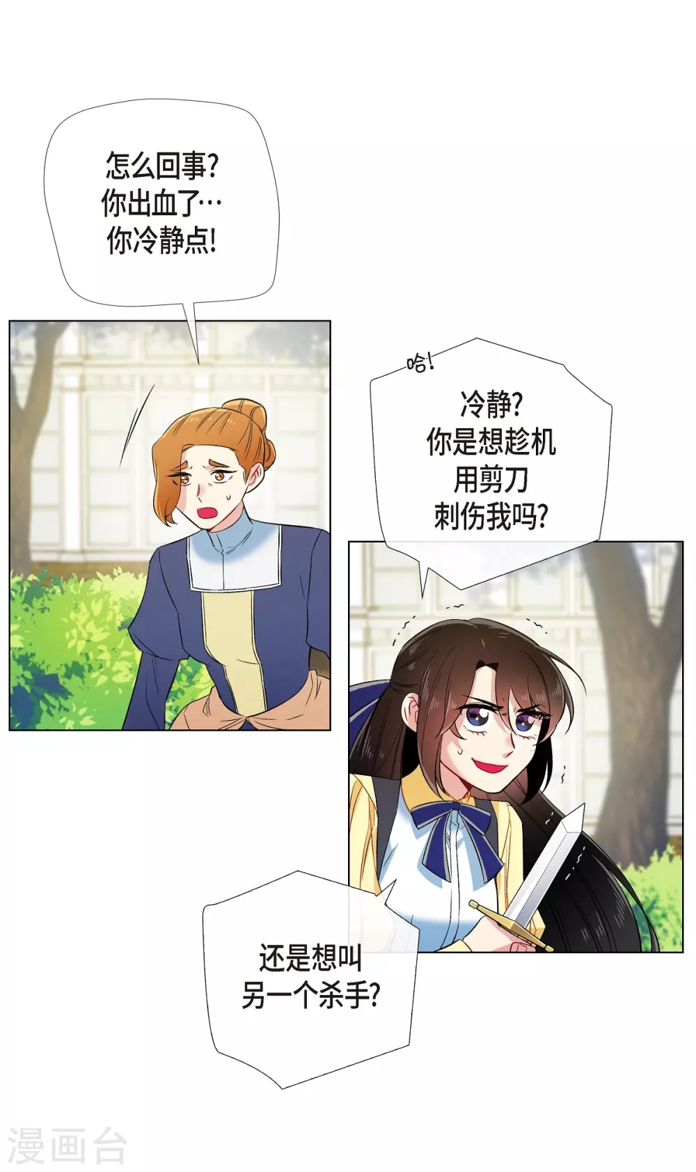 第61话 番外107