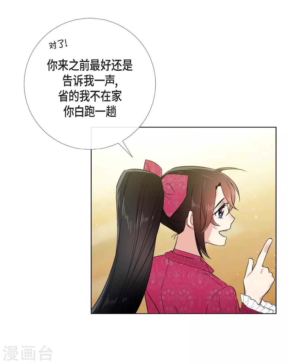 第67话 番外165