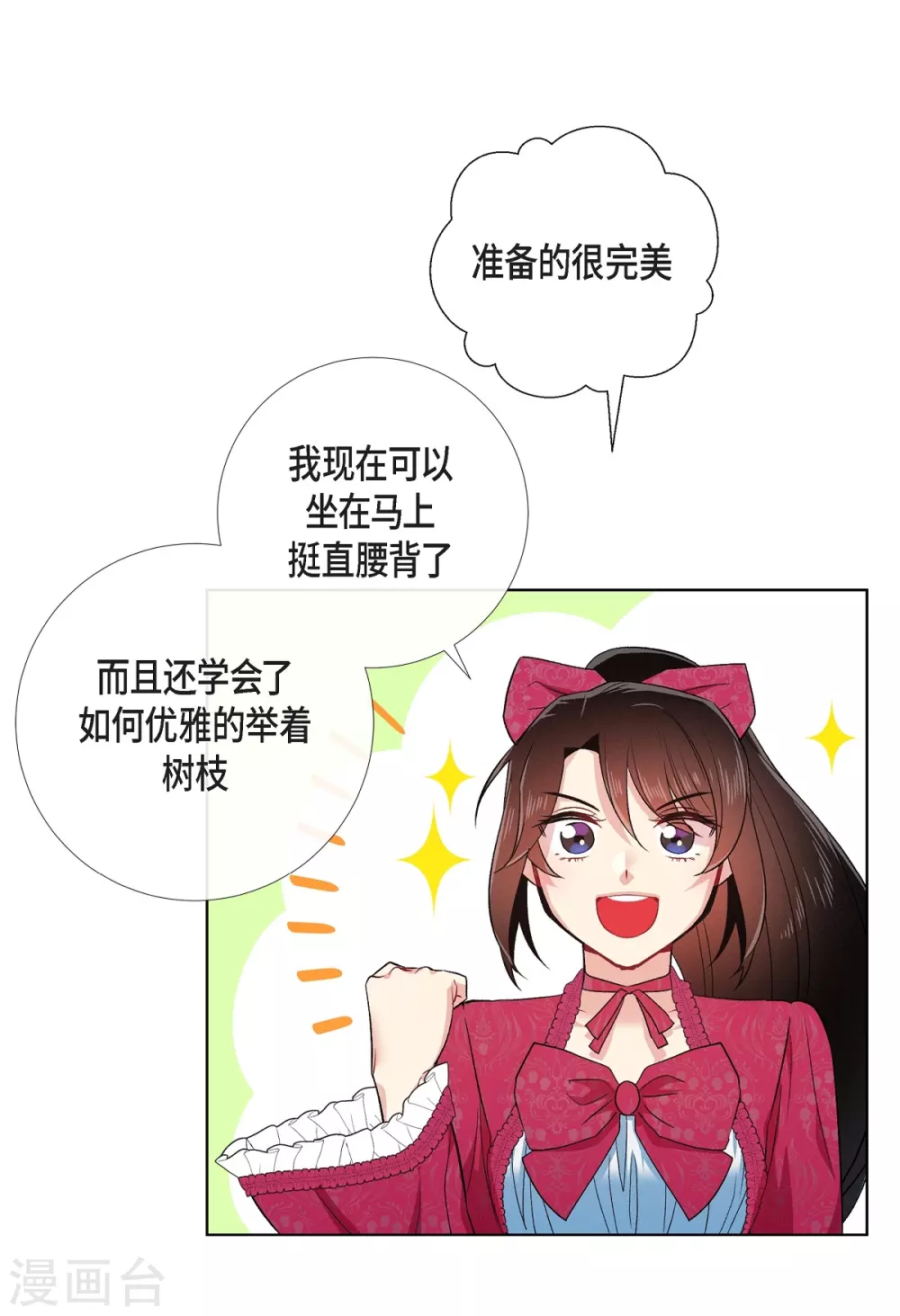 第67话 番外168