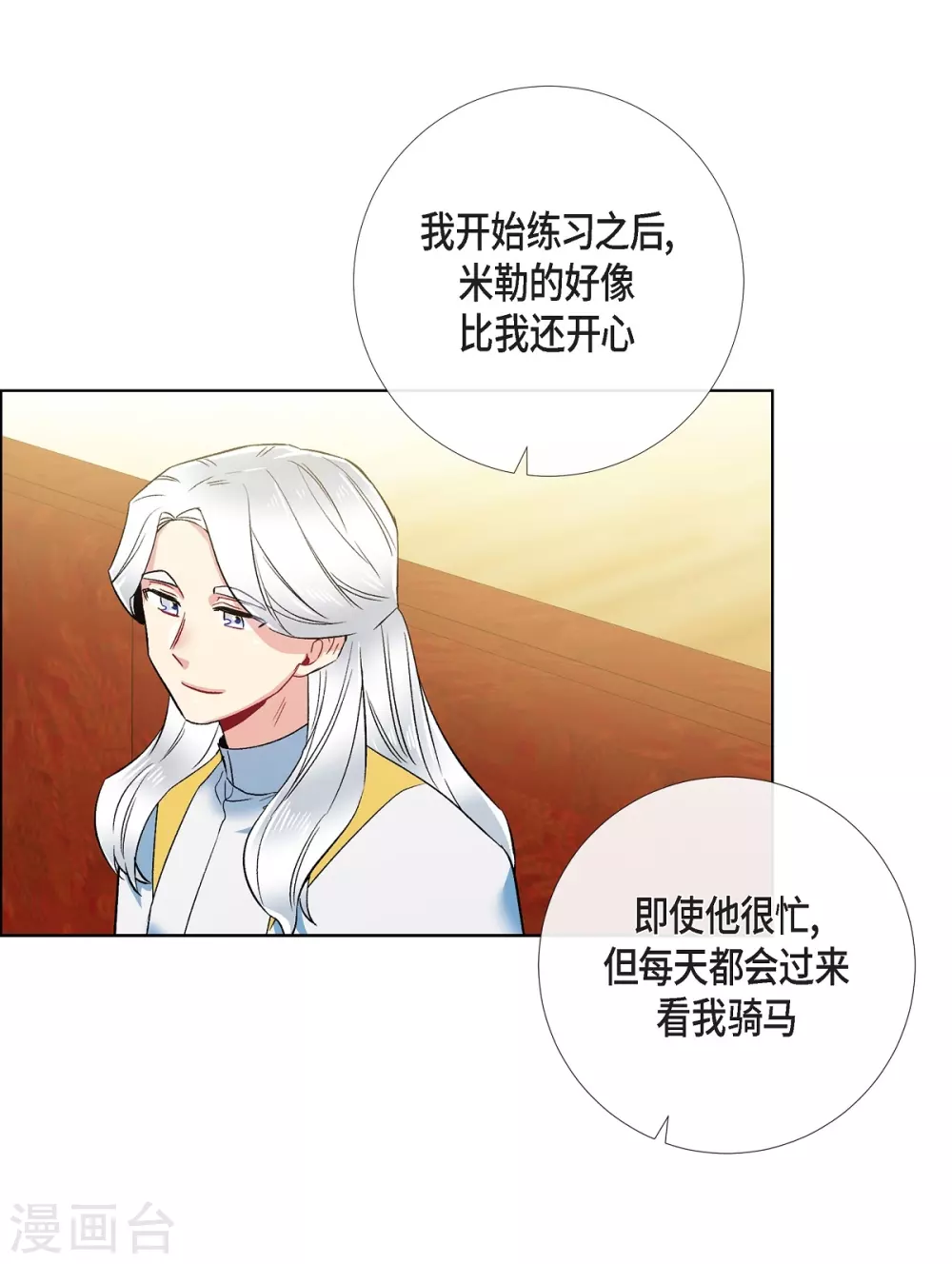 第67话 番外169