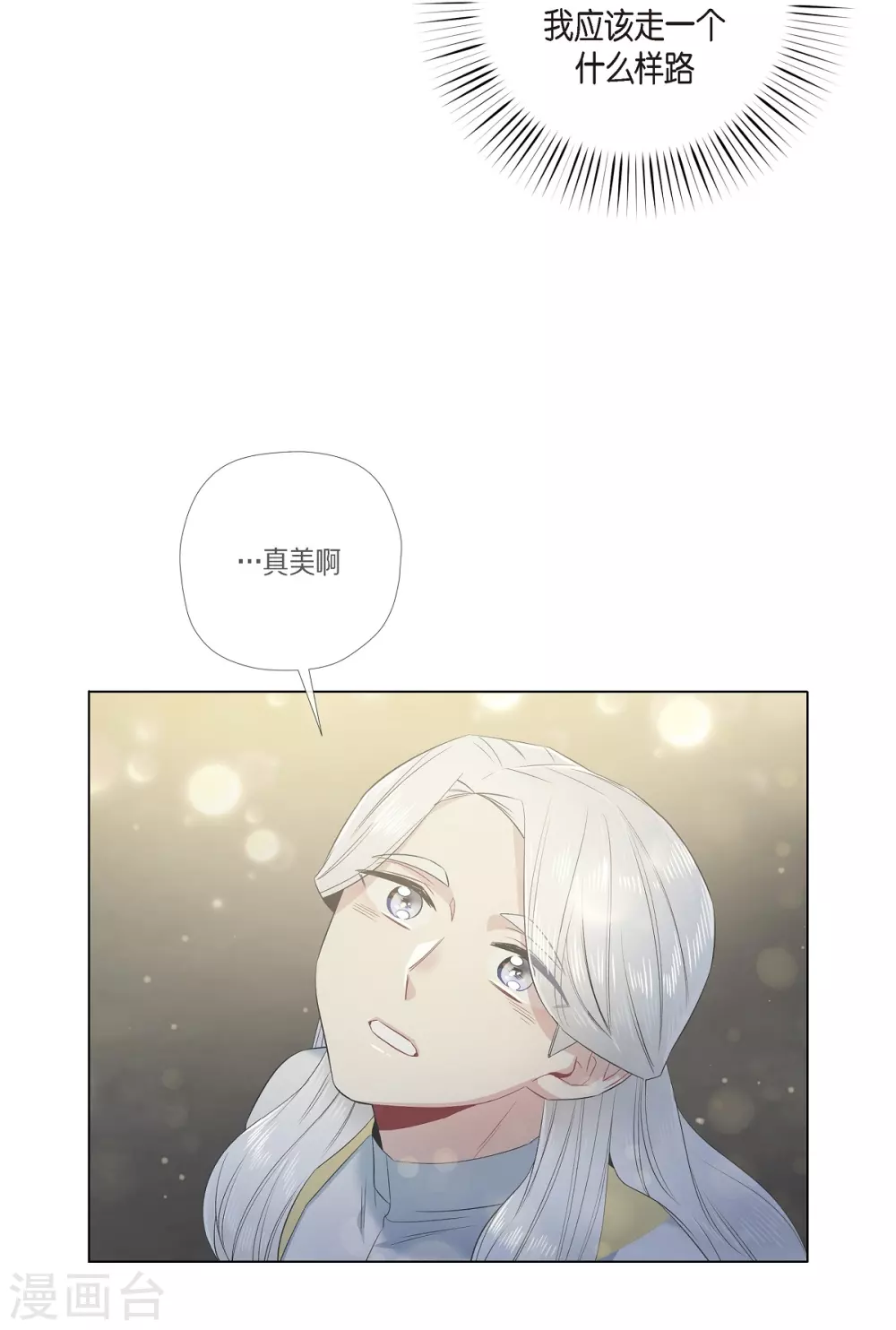 第70话 番外1910
