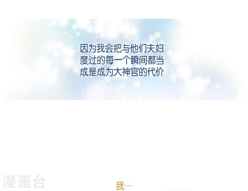 第70话 番外1912