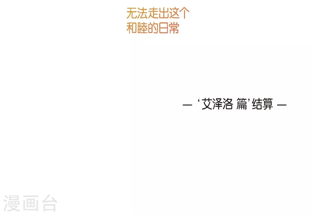 第70话 番外1914