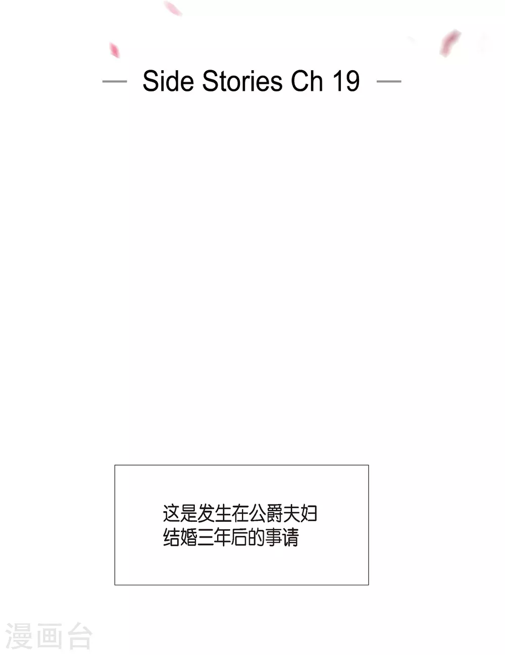 第70话 番外1916