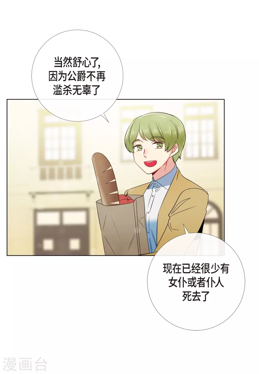 第70话 番外1919