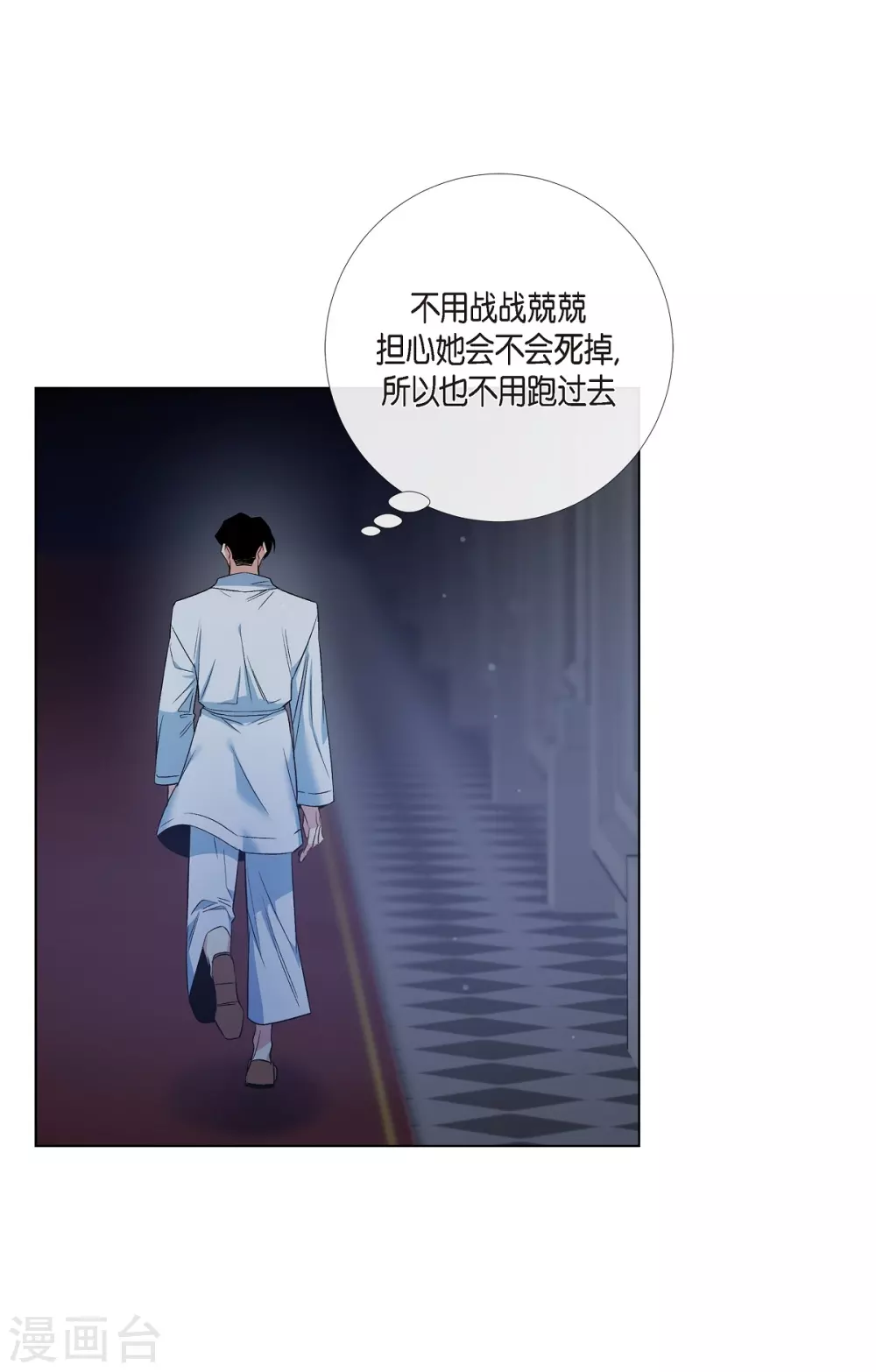第70话 番外1930