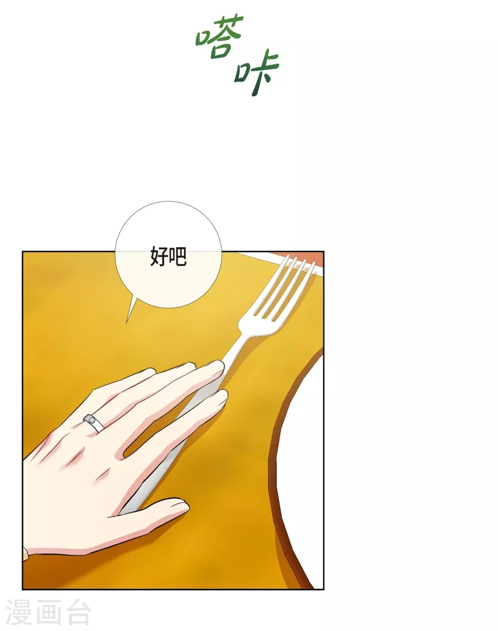 第70话 番外195