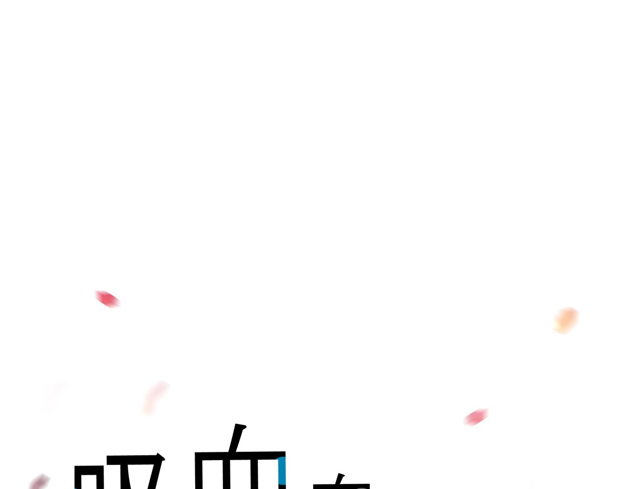 第74话 番外（二十三）0