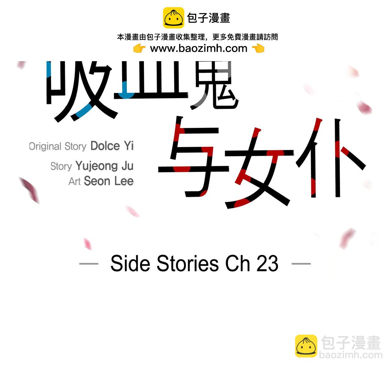 第74话 番外（二十三）1